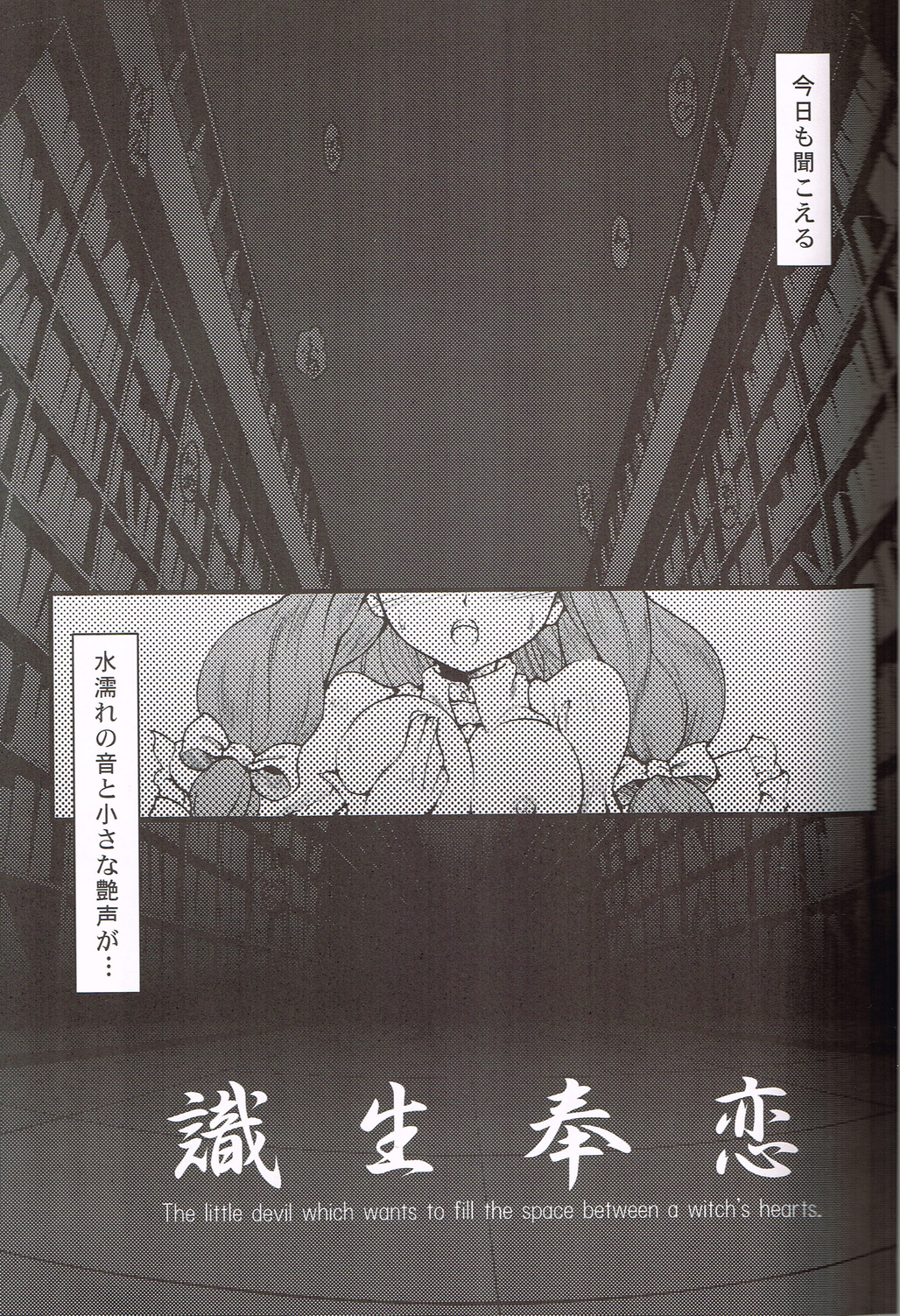 Shiki Sei Hou Ren page 2 full
