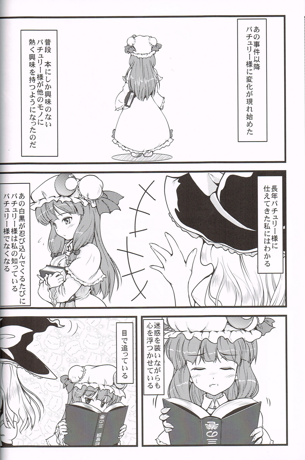 Shiki Sei Hou Ren page 5 full