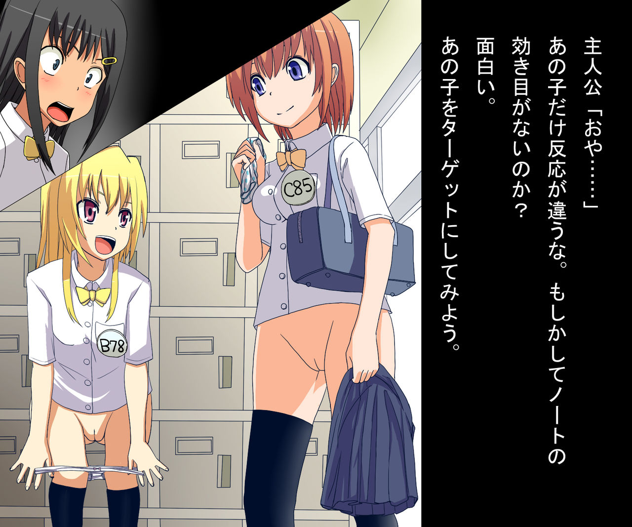 Kousoku × Kousoku page 10 full