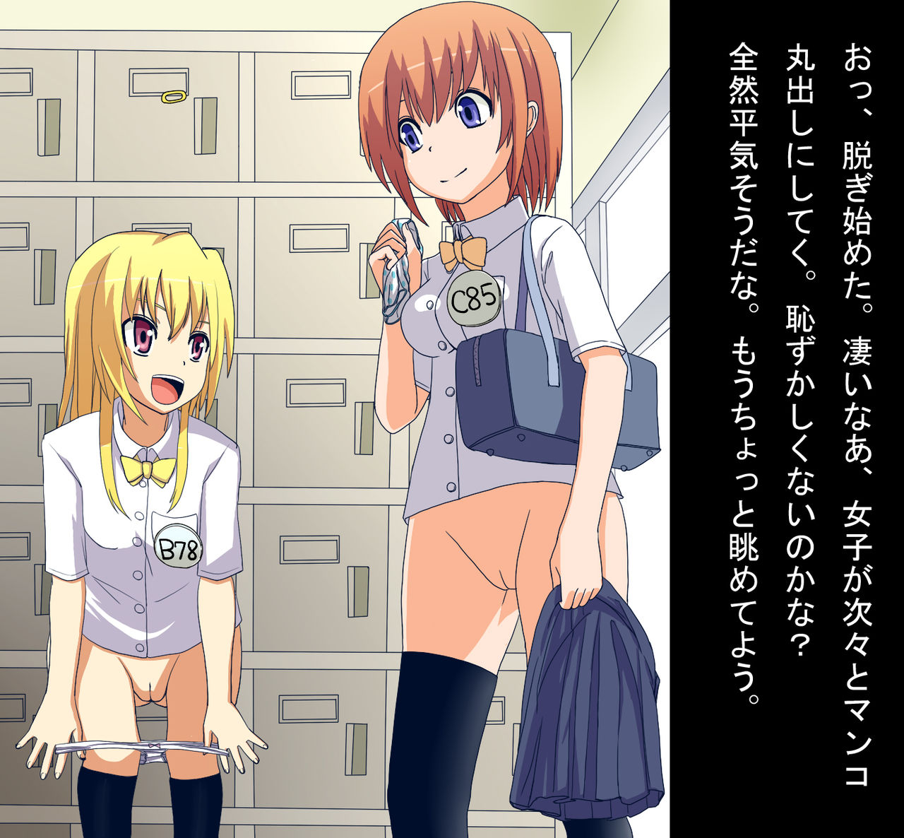 Kousoku × Kousoku page 4 full
