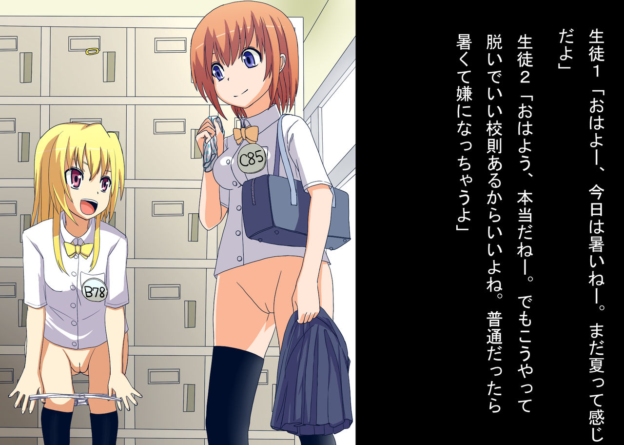 Kousoku × Kousoku page 5 full