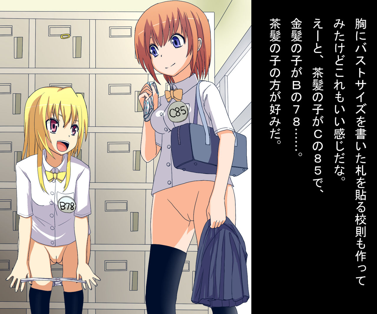 Kousoku × Kousoku page 6 full