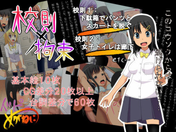 Kousoku × Kousoku cover