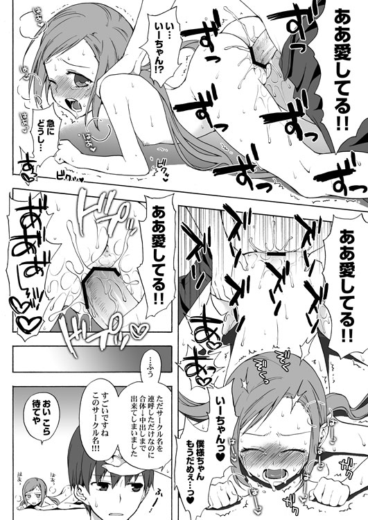 C79 no Omakebon page 4 full