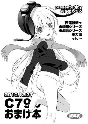 C79 no Omakebon cover