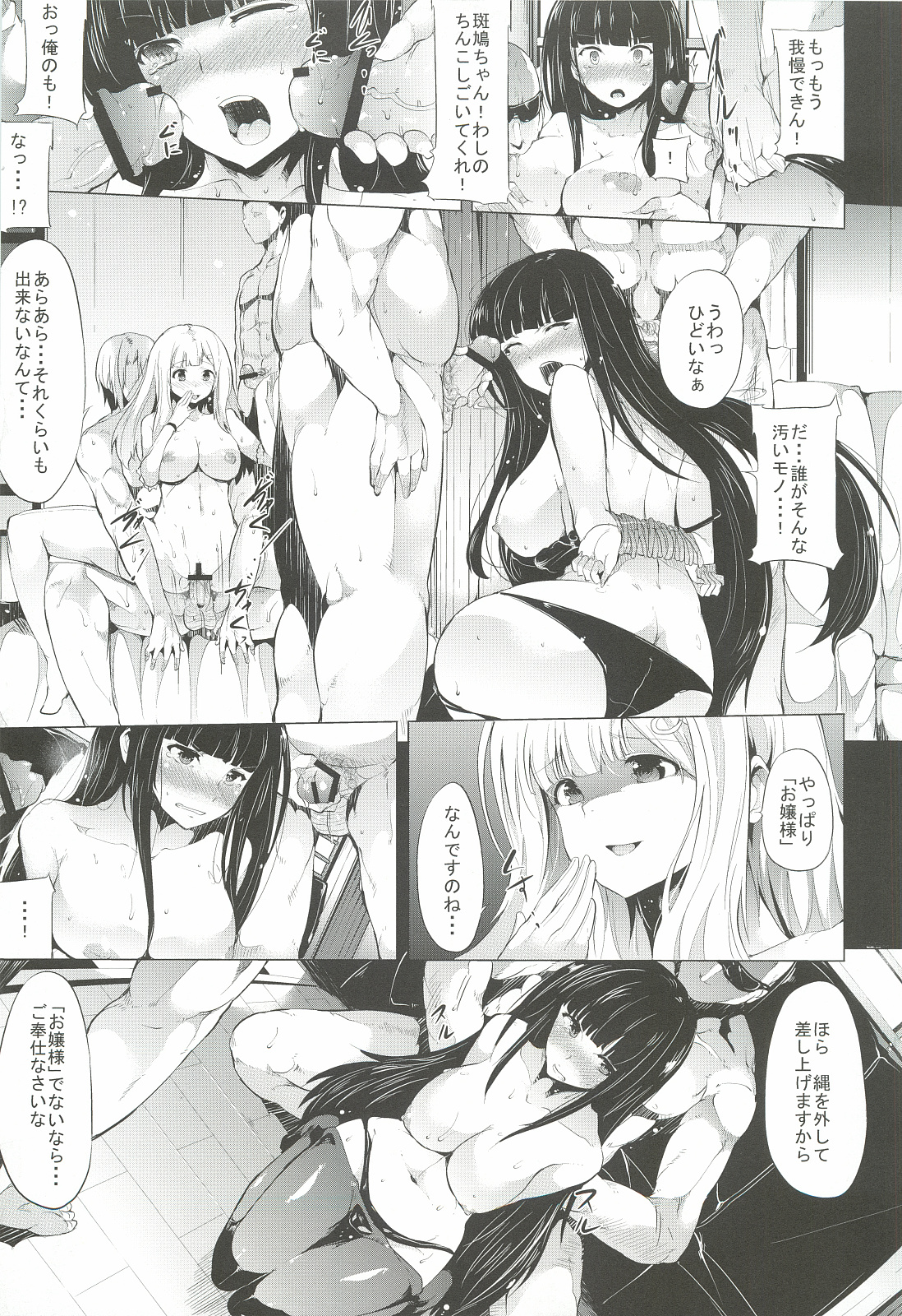Shoku page 10 full