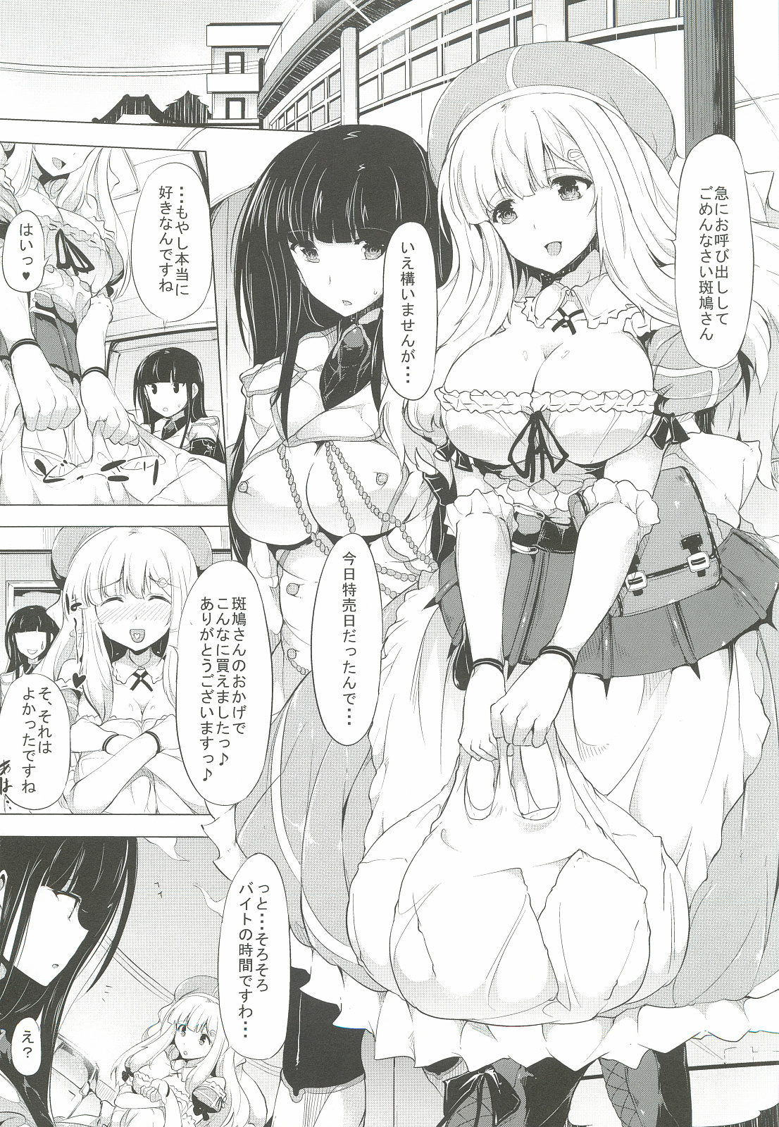 Shoku page 2 full