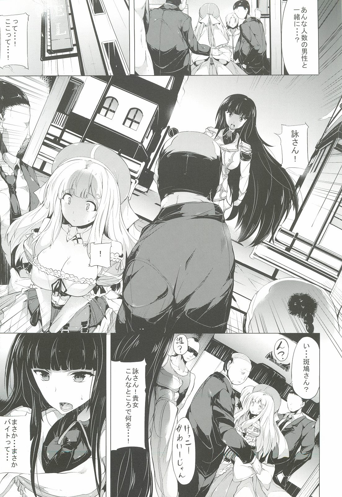 Shoku page 4 full