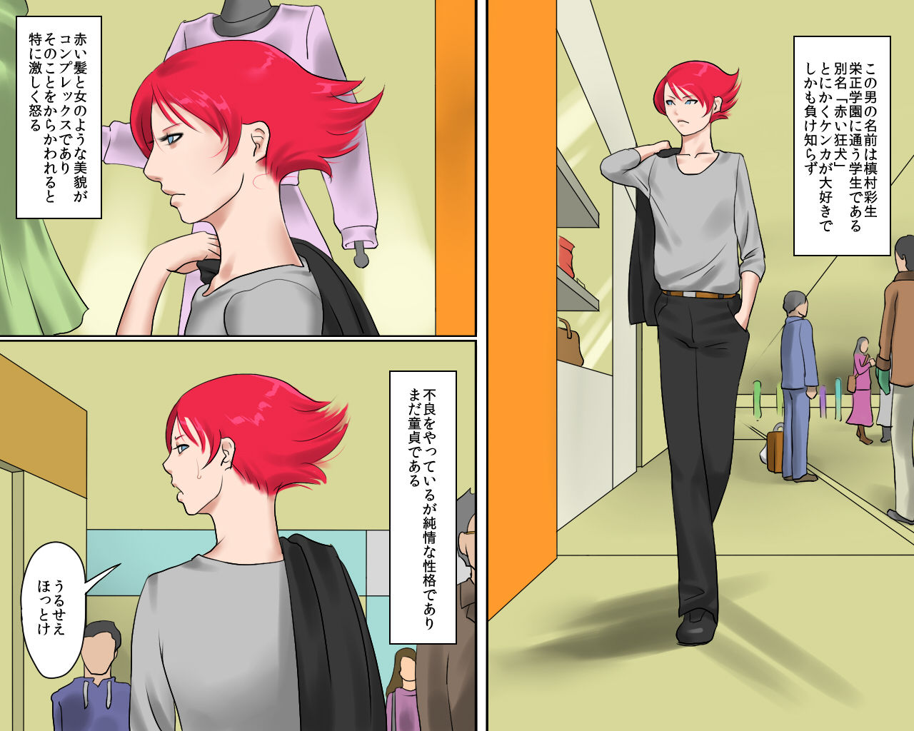 Nyotaika Maso Shoufu Aya Chijoku no Costume page 5 full