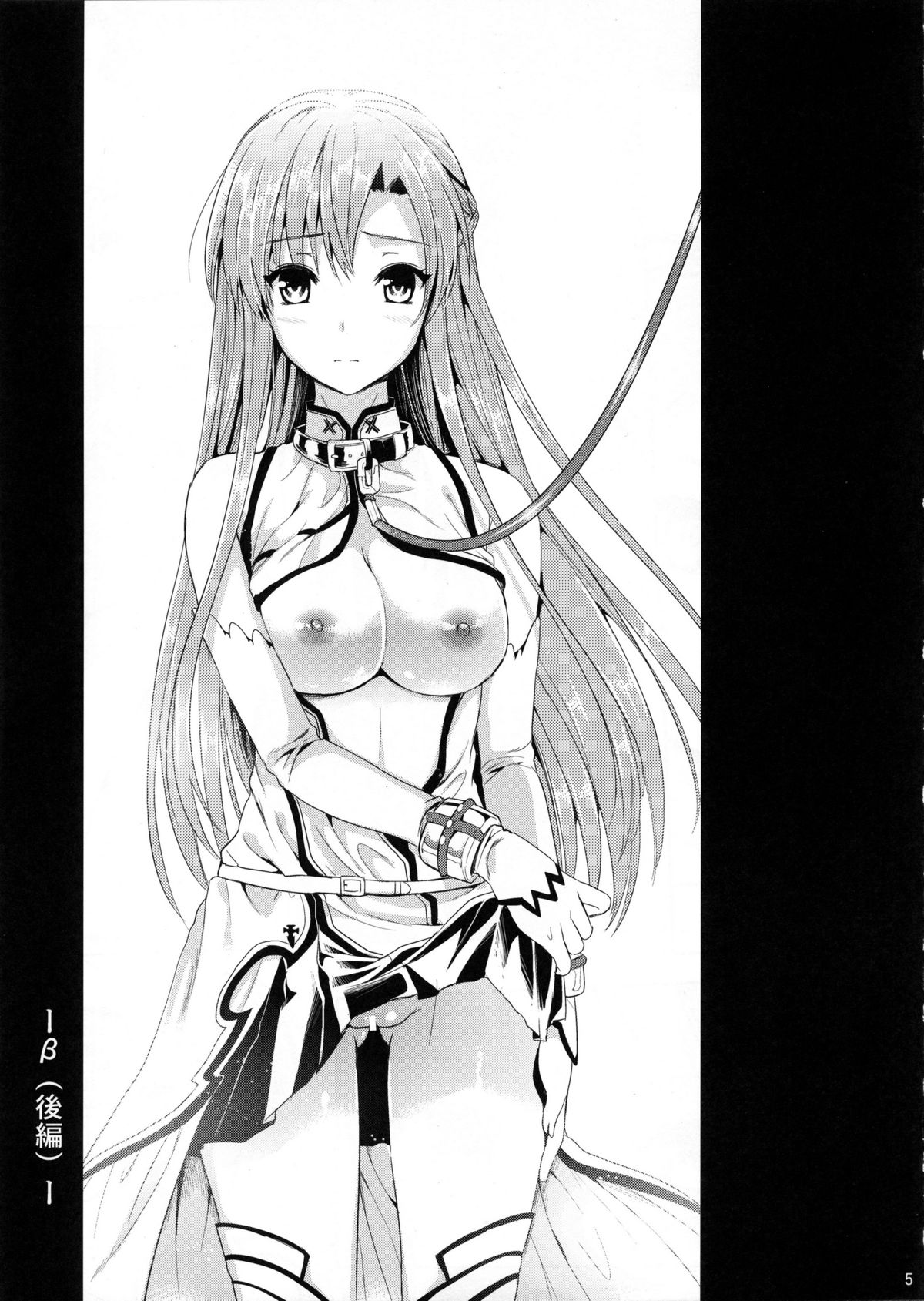 Shujou Seikou II β page 4 full