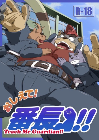 Oshiete! Bancho!! | Teach Me! Guardian!! cover