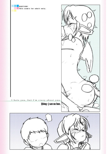 Qiong-j-san no Hon cover