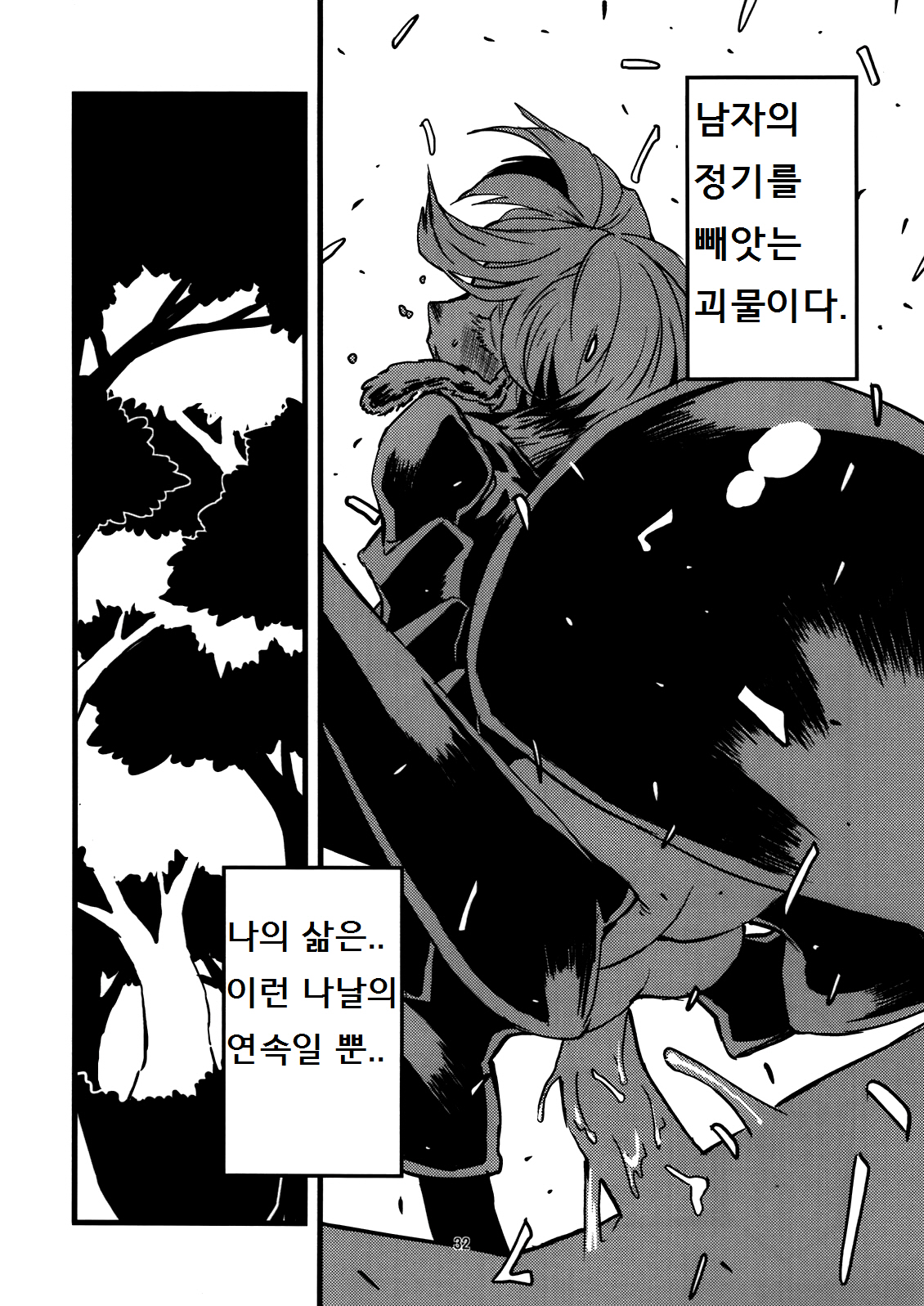 Jingai Shunman Ko no Sho page 10 full