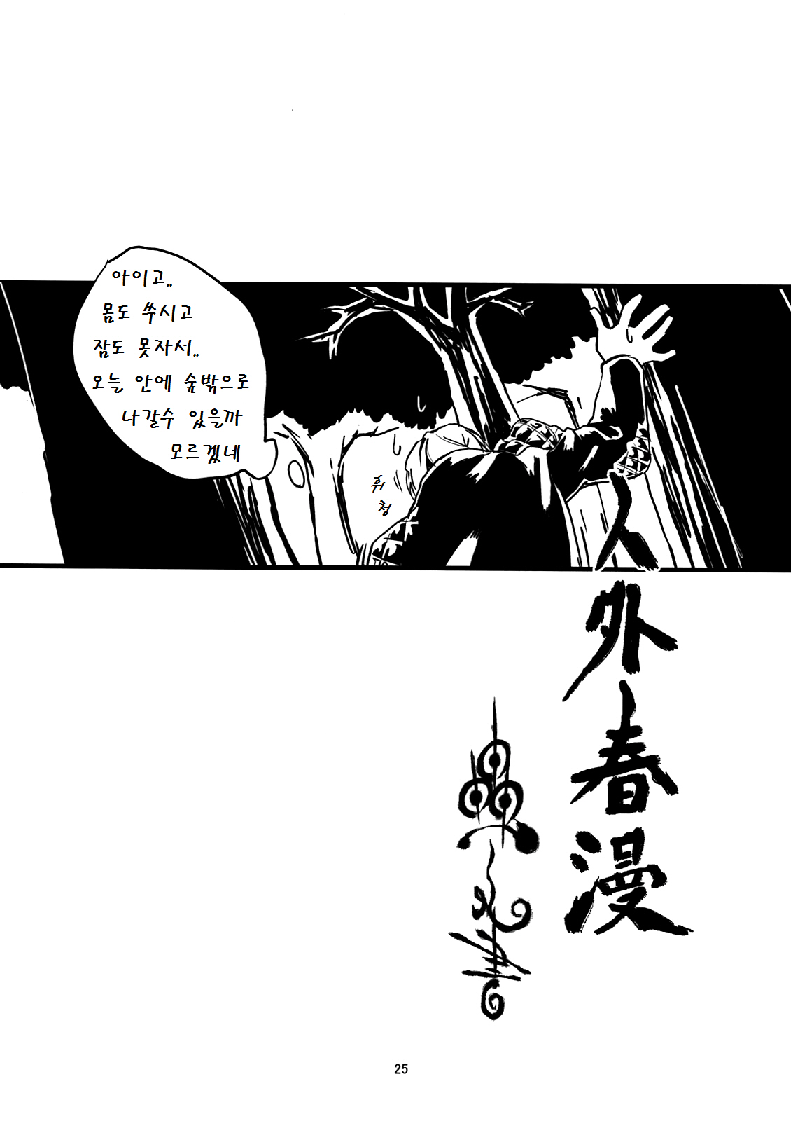 Jingai Shunman Ko no Sho page 3 full