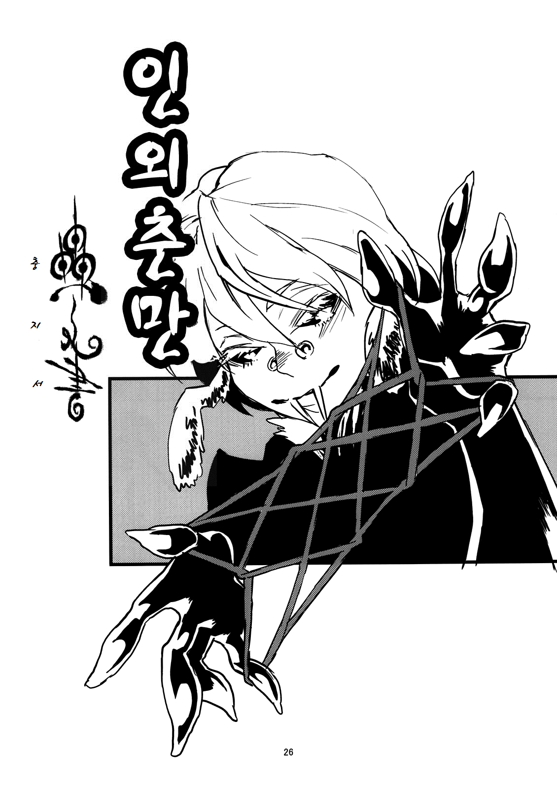 Jingai Shunman Ko no Sho page 4 full