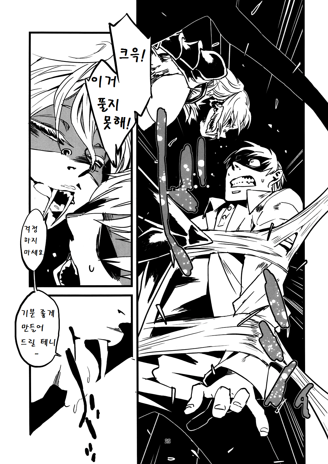 Jingai Shunman Ko no Sho page 7 full