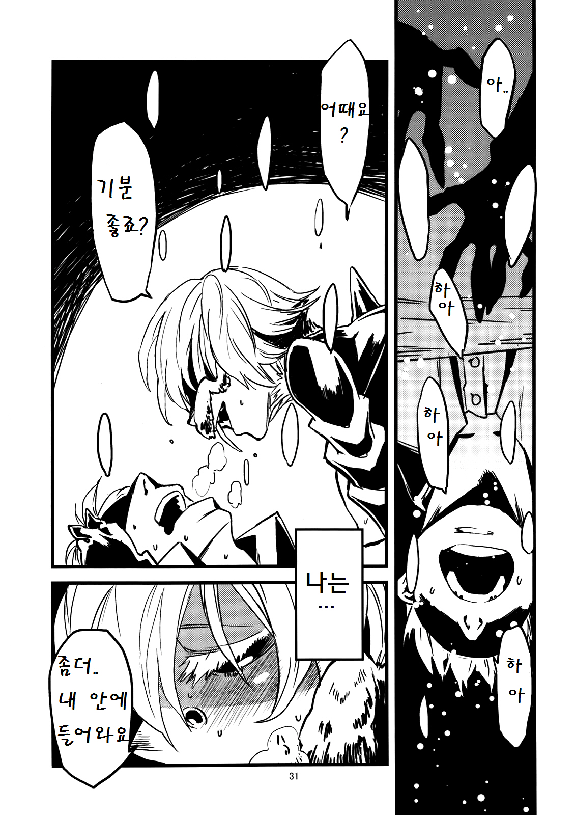 Jingai Shunman Ko no Sho page 9 full