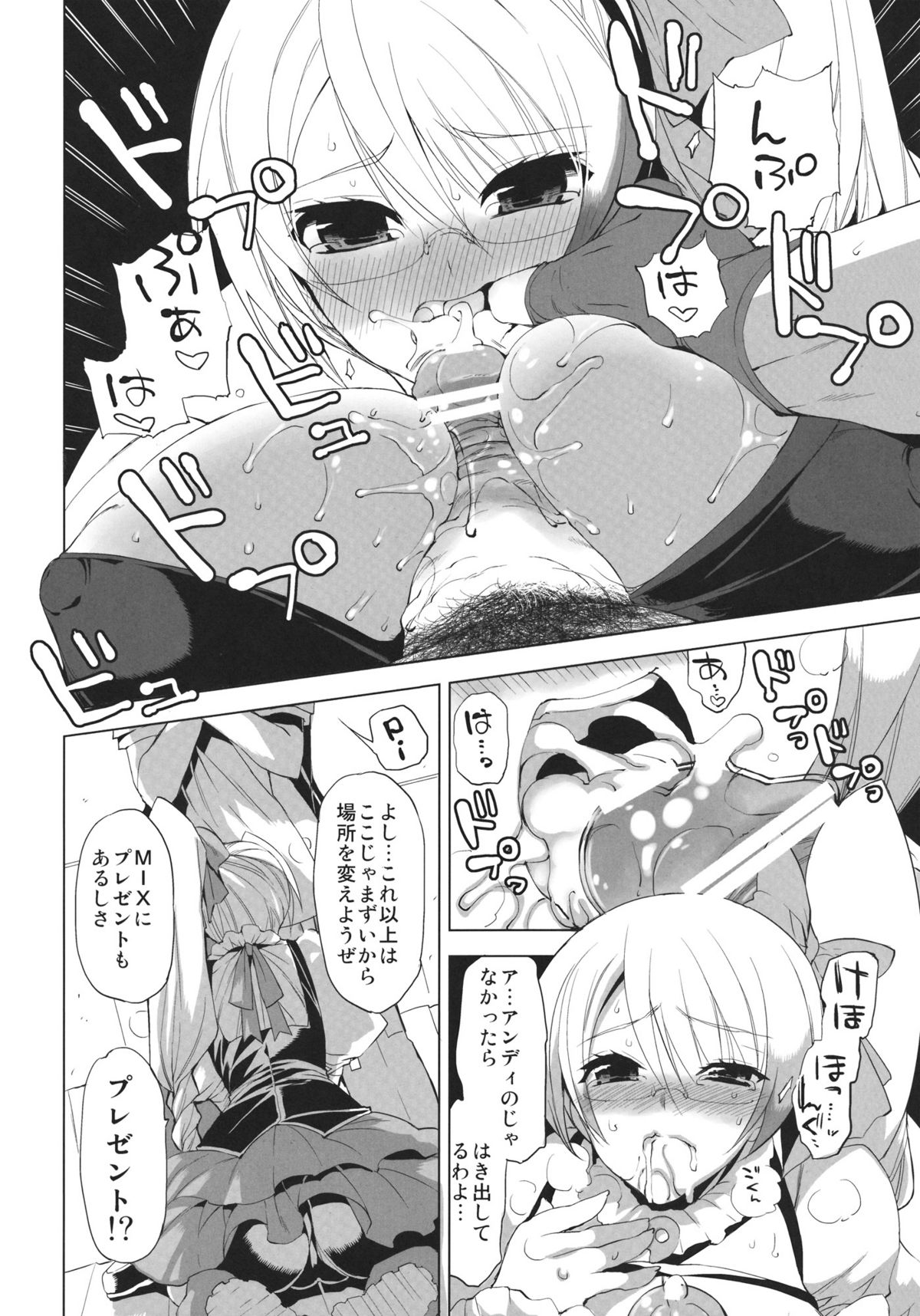 LOVE HOLE page 5 full