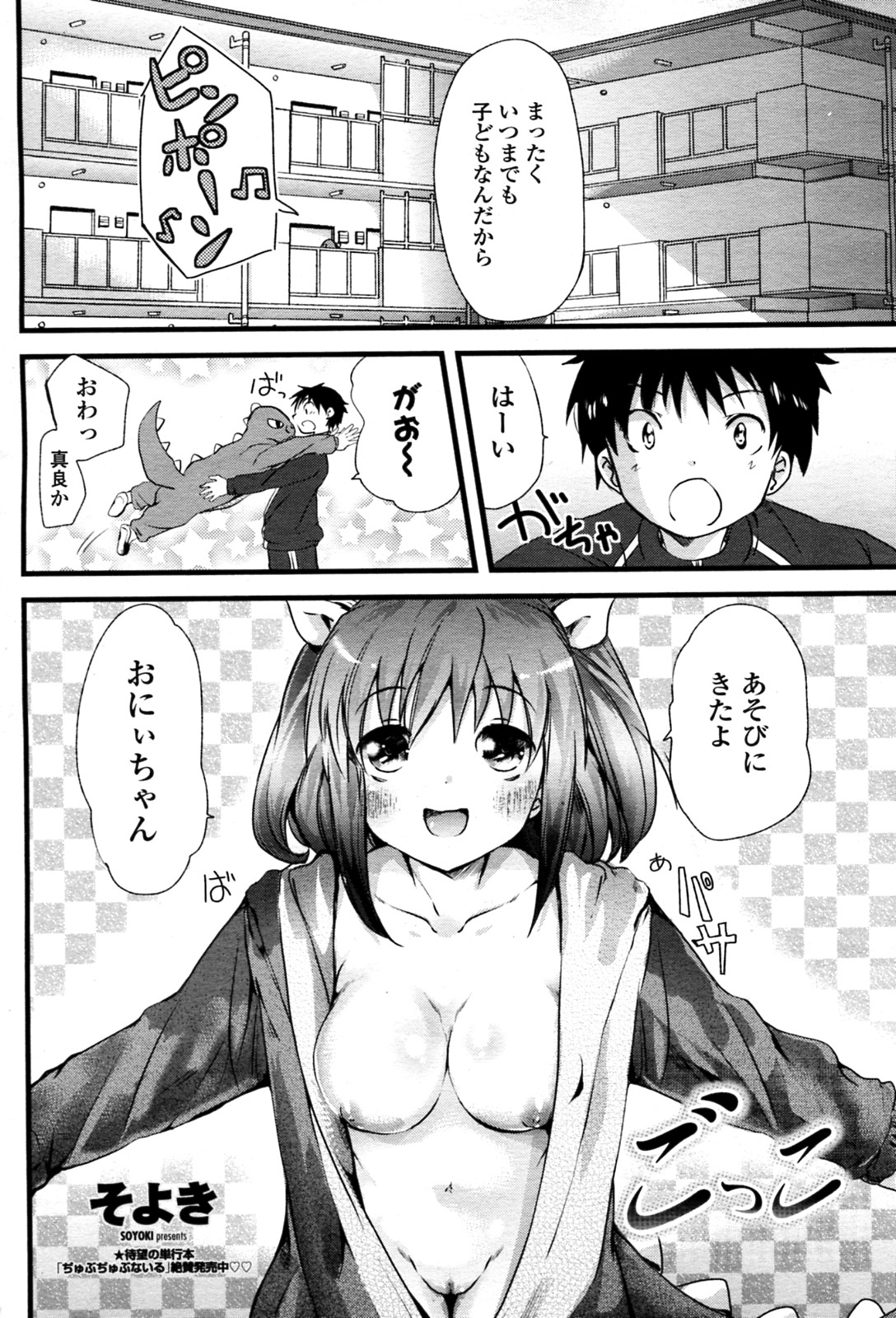 Gokko page 2 full