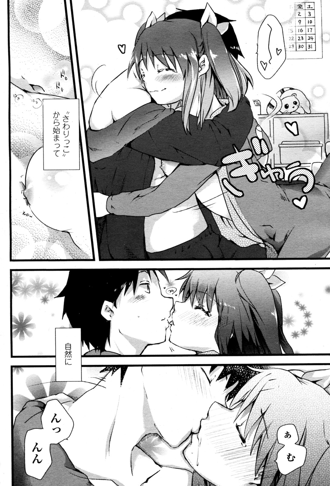 Gokko page 4 full