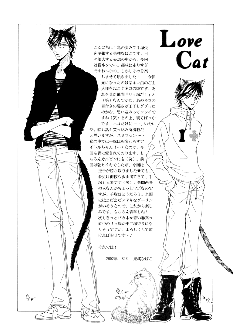 Love Cat page 4 full