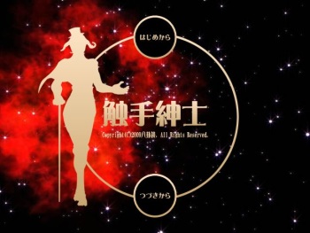 Shokushu Shinshi cover