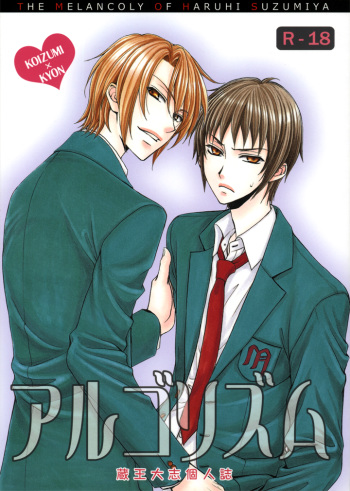 Algorithm cover