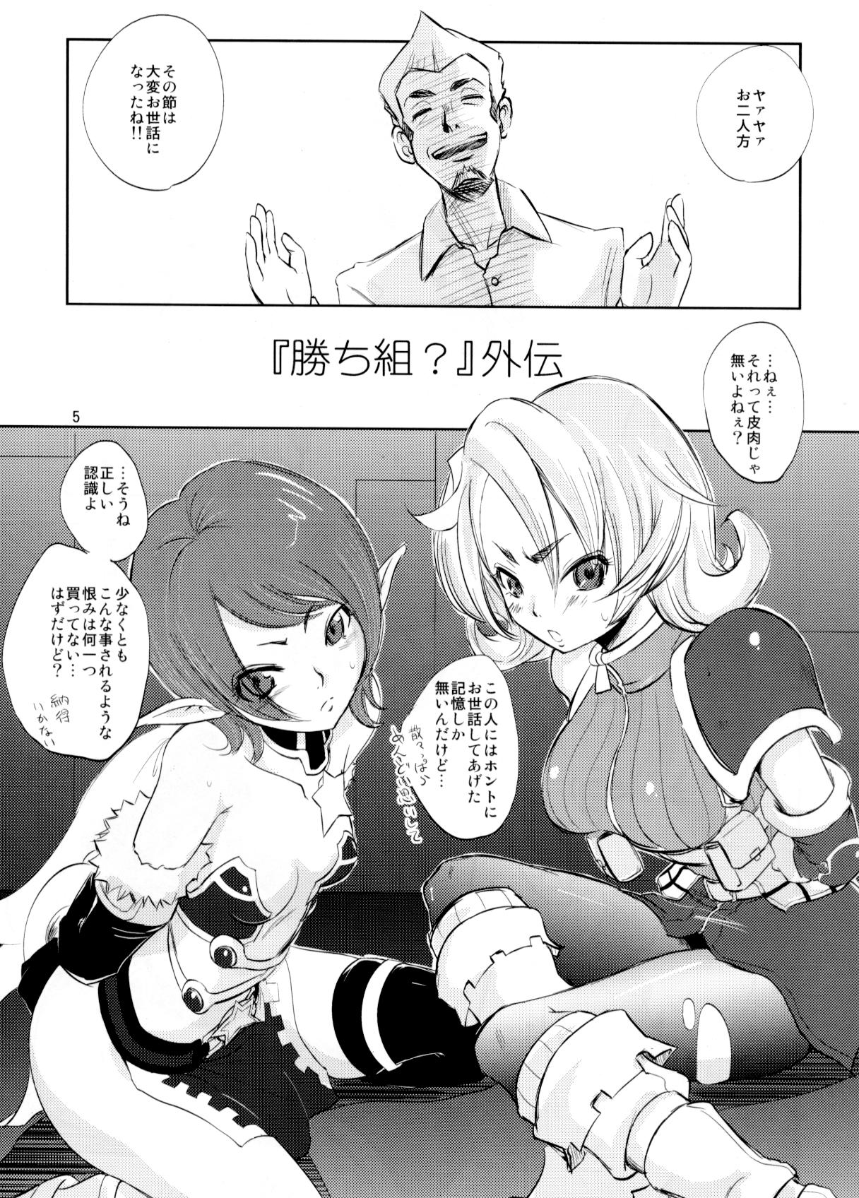 White Impure Desire 13 page 4 full