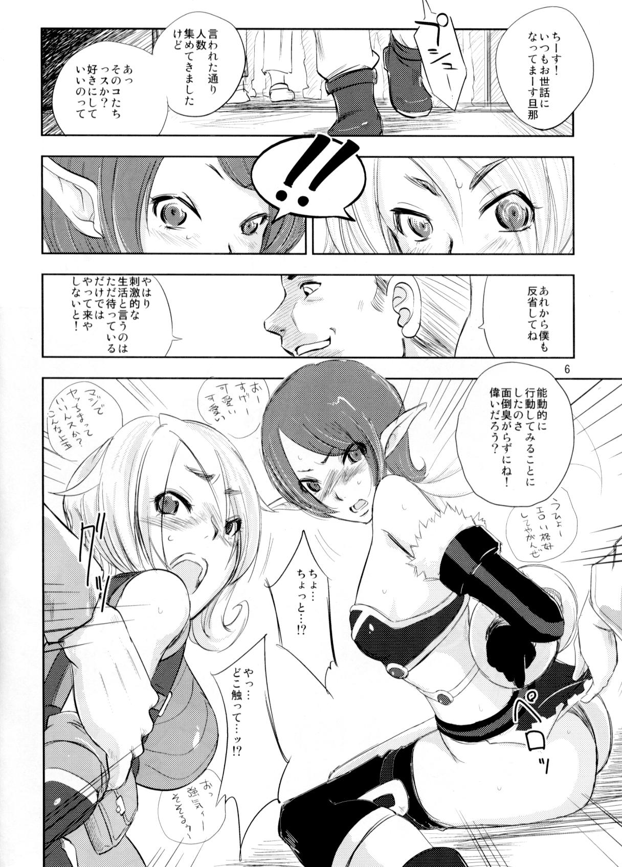 White Impure Desire 13 page 5 full