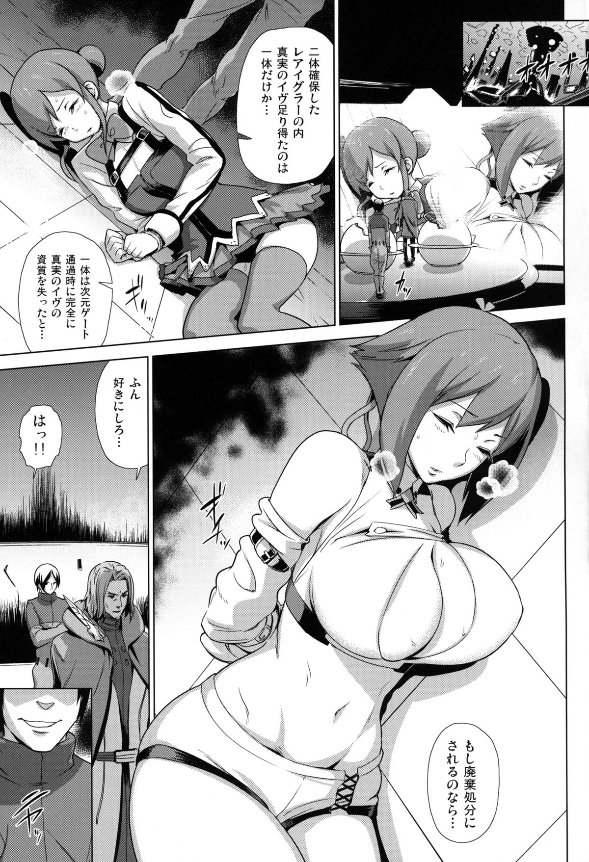 Toraware no Eve page 2 full