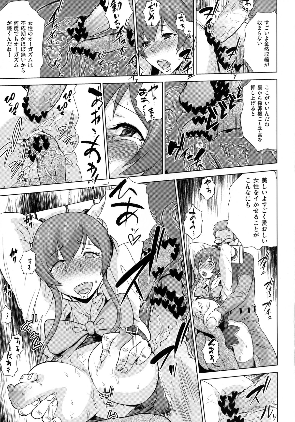 Toraware no Eve page 8 full