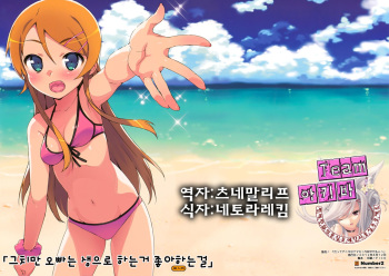 Datte Aniki wa Nama Ecchi Suki damon cover