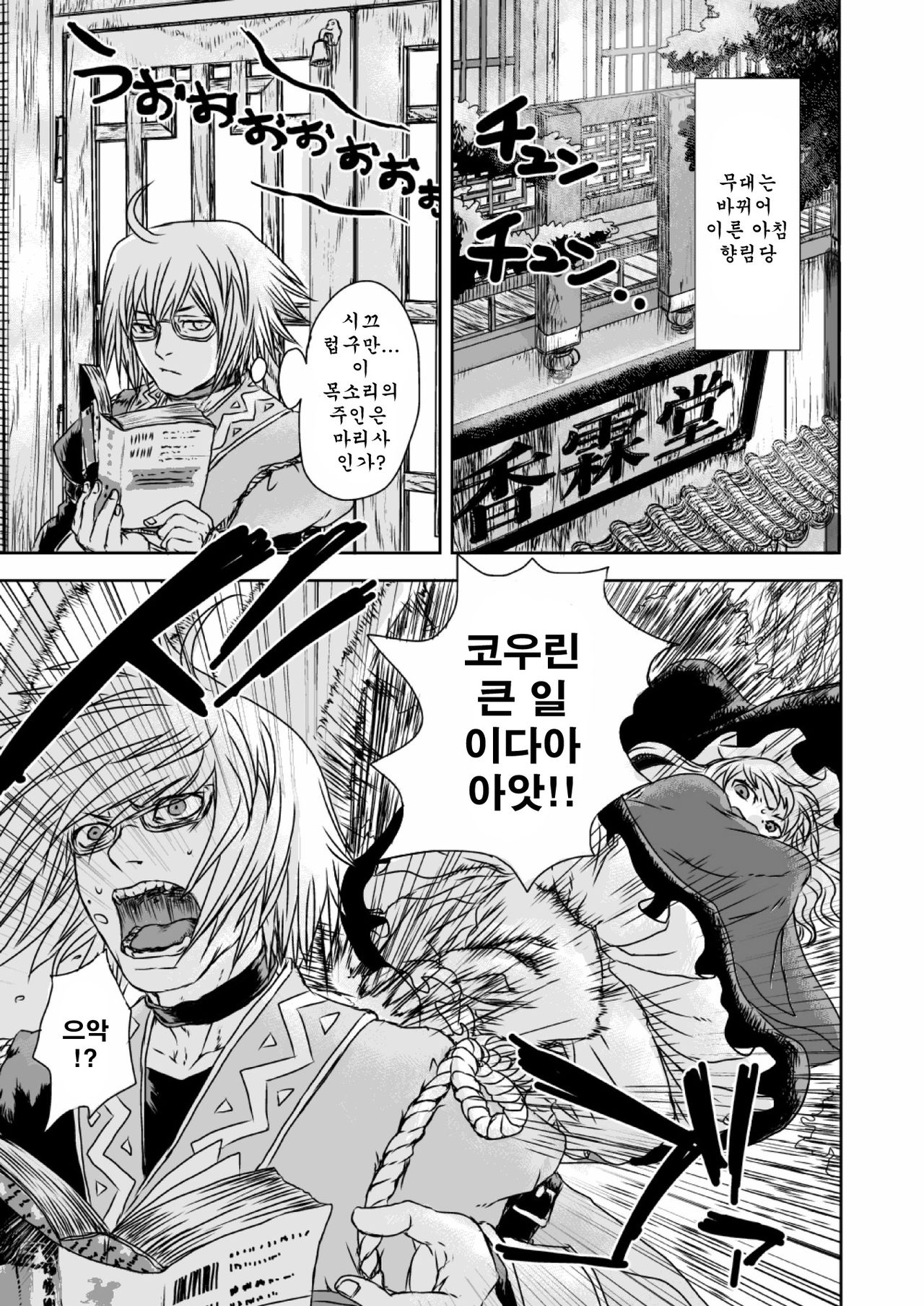 metamorphose page 5 full