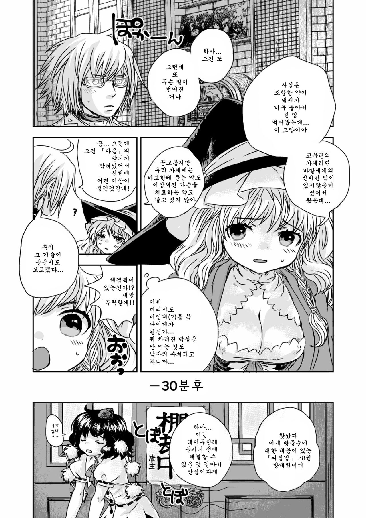 metamorphose page 7 full