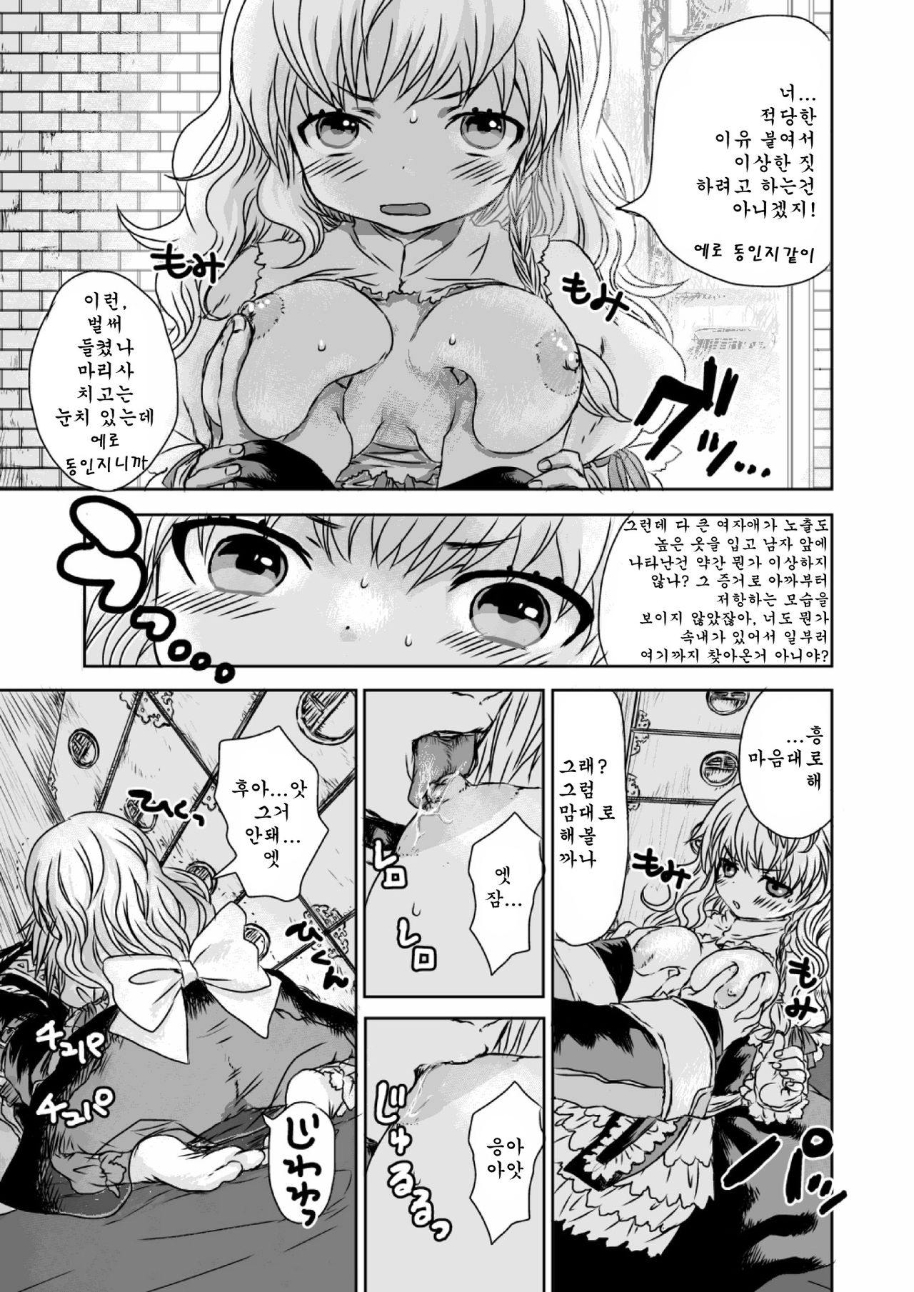 metamorphose page 9 full