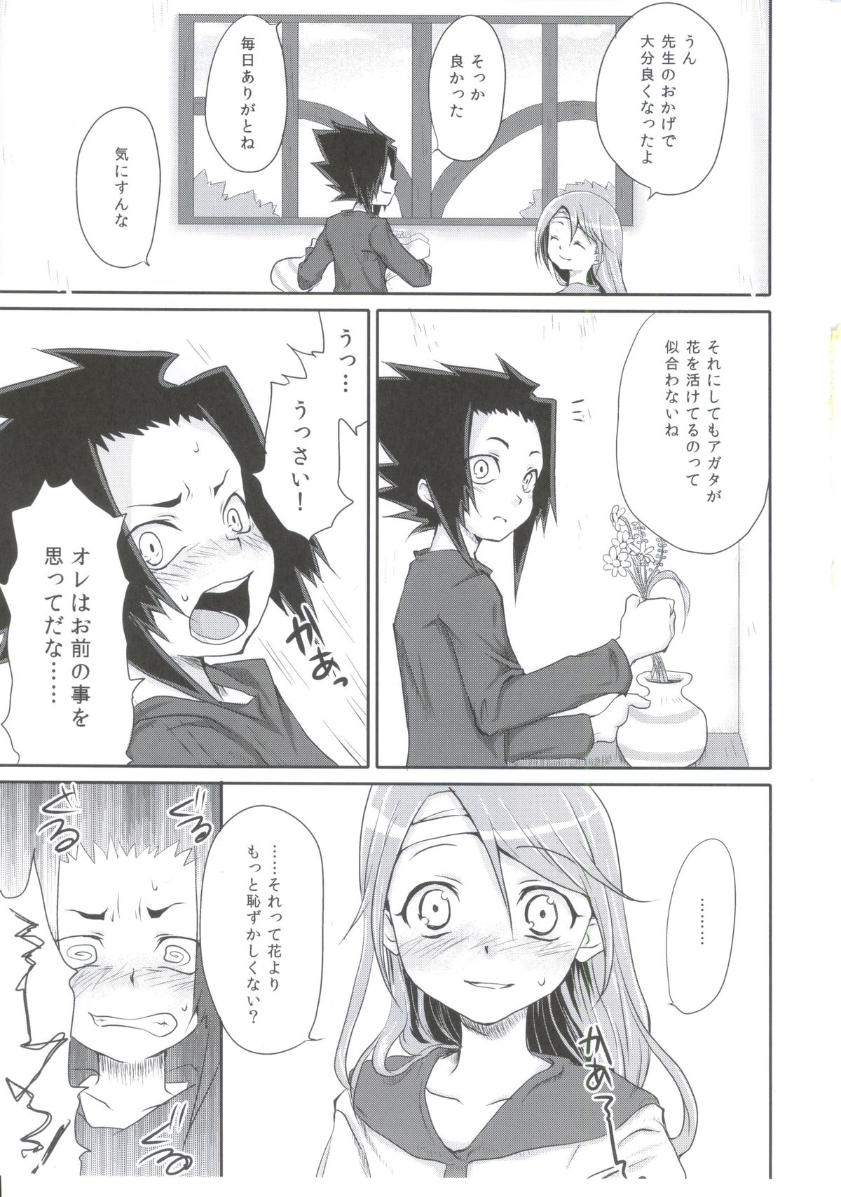 Meikyuu Juvenile page 10 full