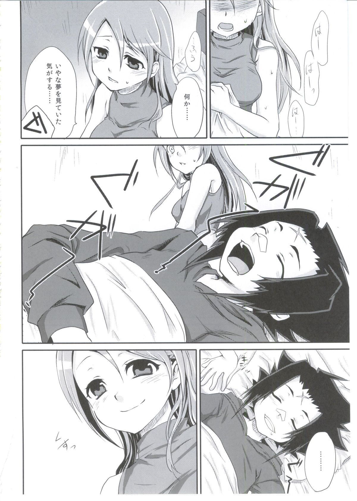 Meikyuu Juvenile page 3 full