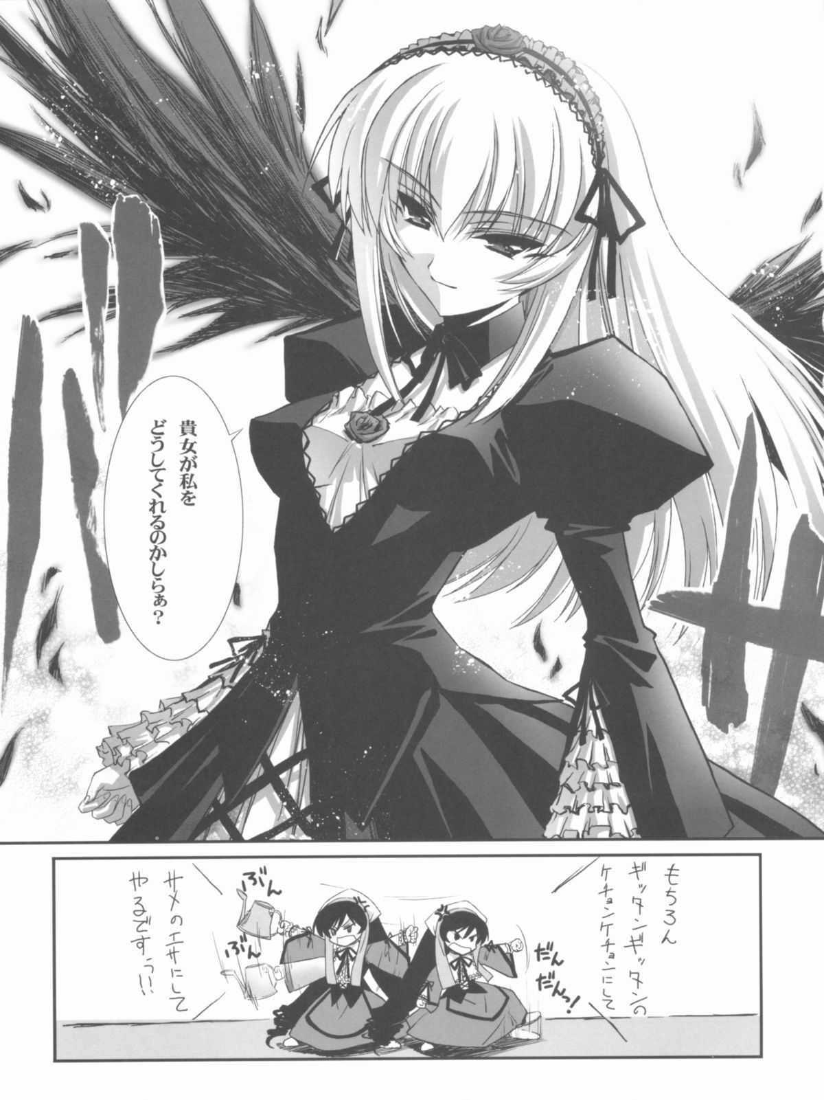 BLUE GARNET XX - First Doll page 10 full