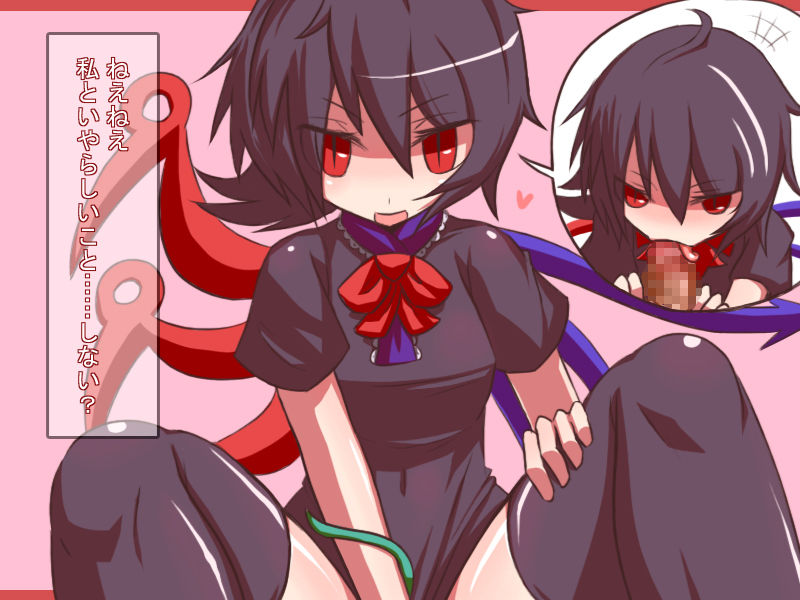Touhou Shoujo ni Osowaretai! page 5 full