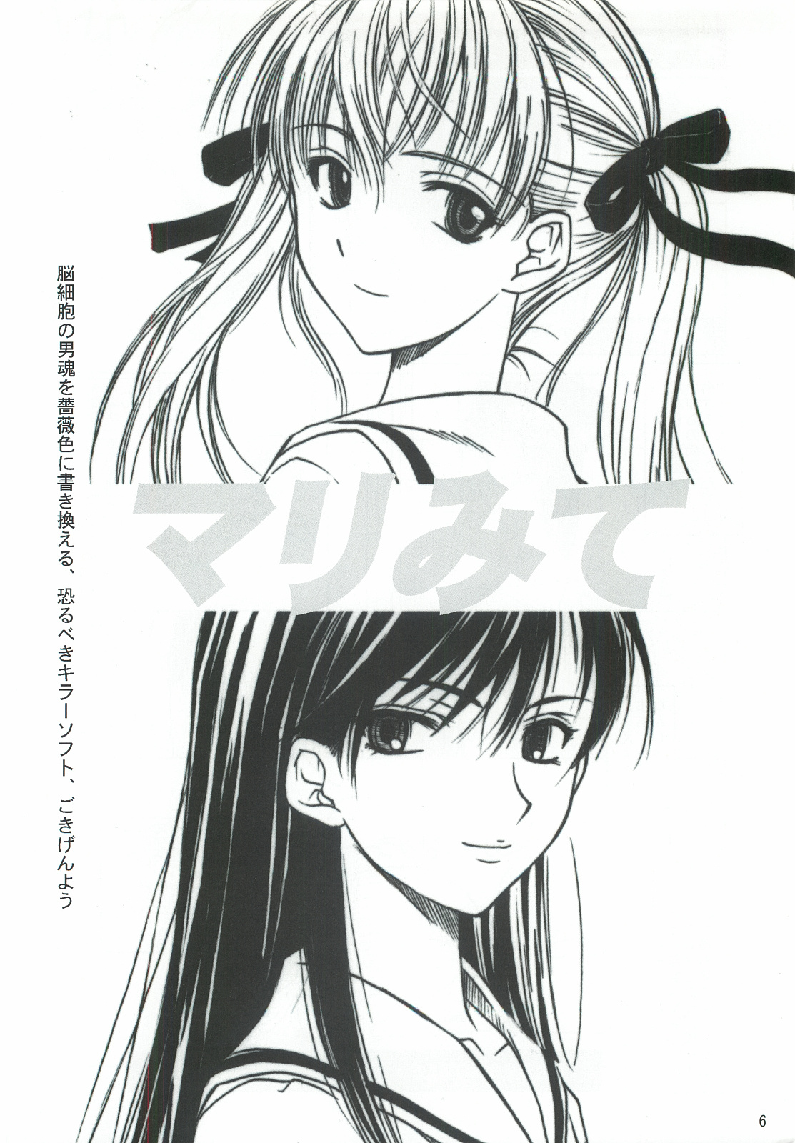 Dame Ningen no Shoumei page 5 full