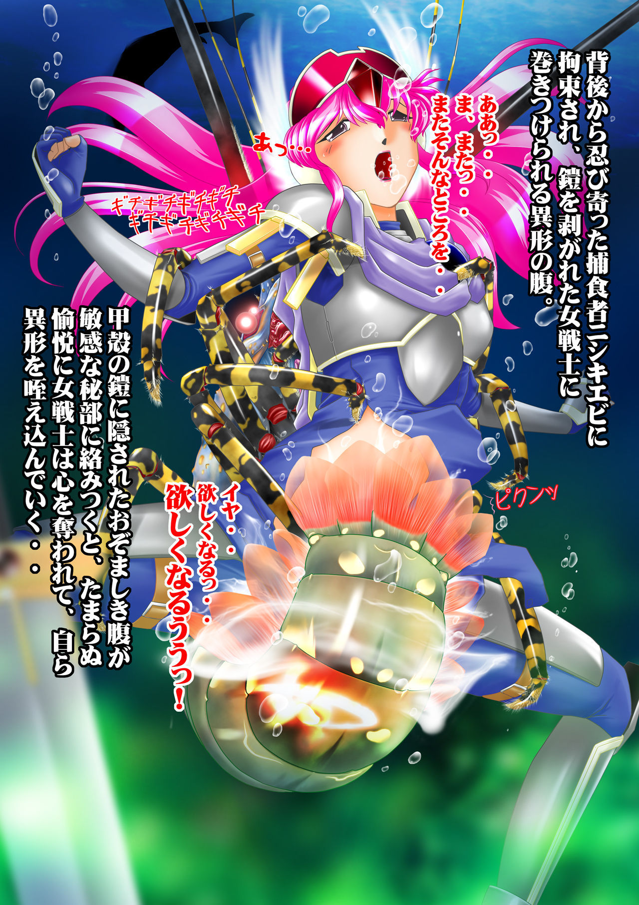 Ozomashiki Hoshokushatachi page 2 full
