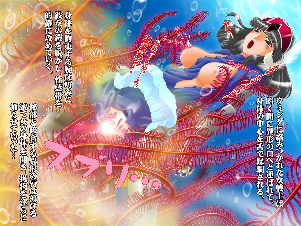 Ozomashiki Hoshokushatachi page 7 full