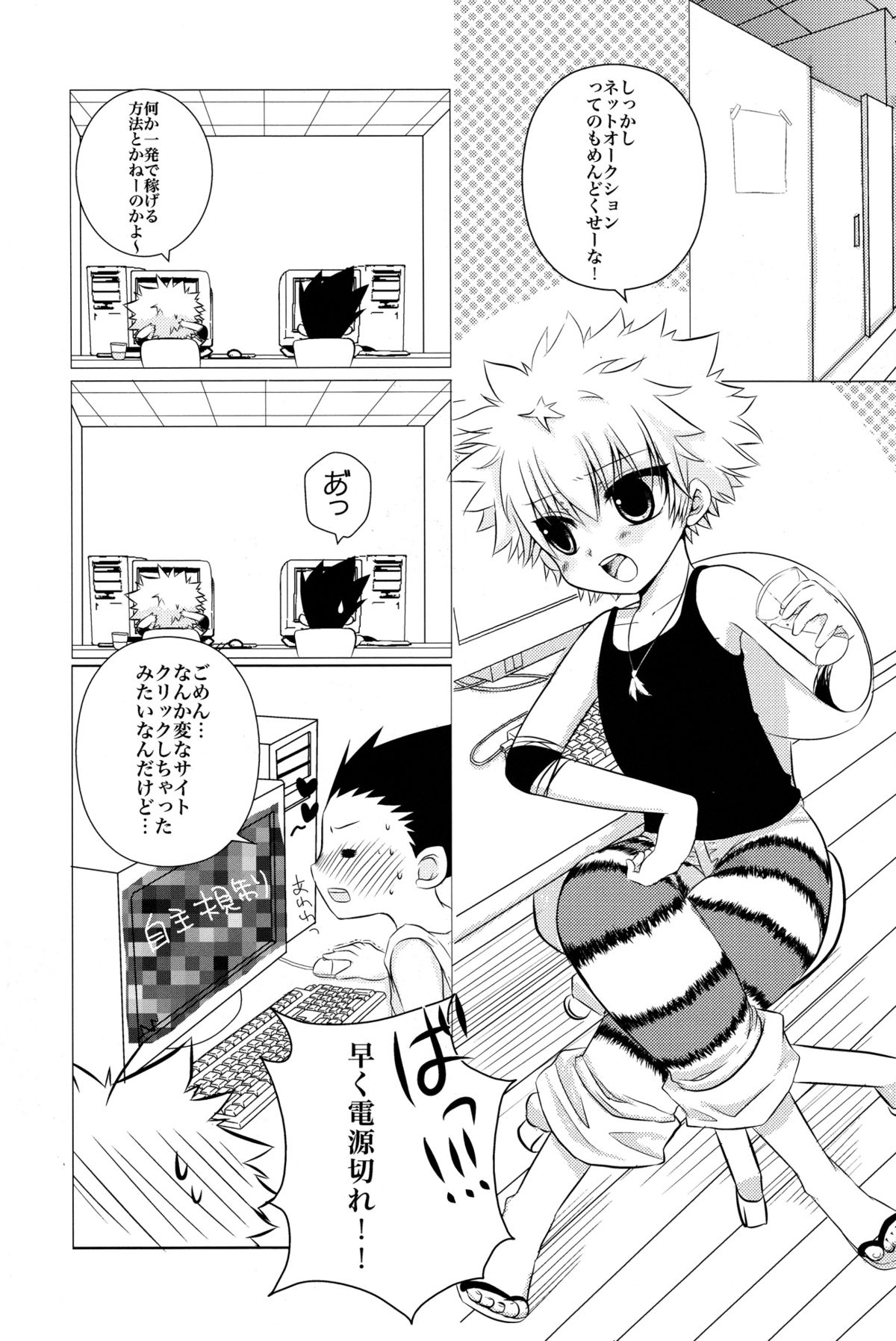 DAMON3 page 5 full