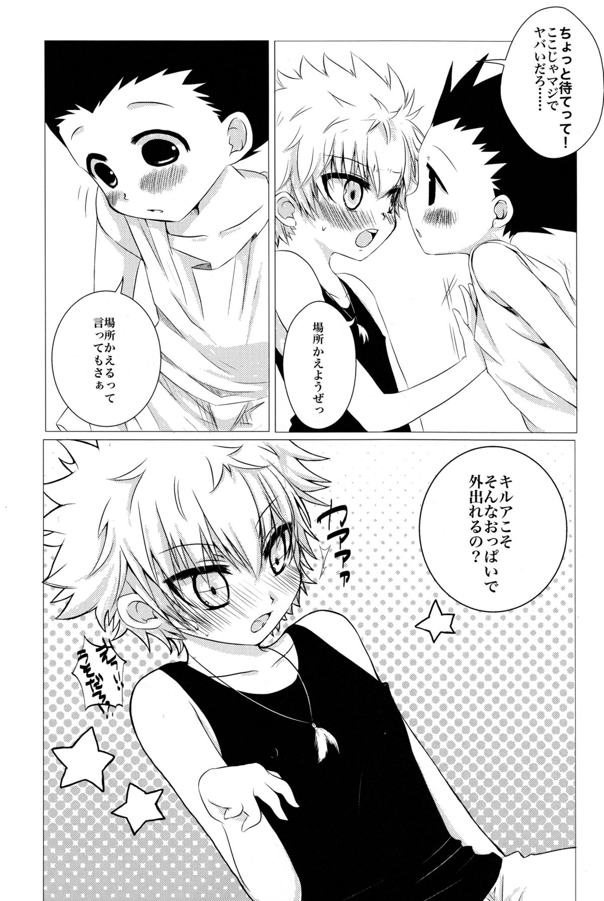 DAMON3 page 9 full