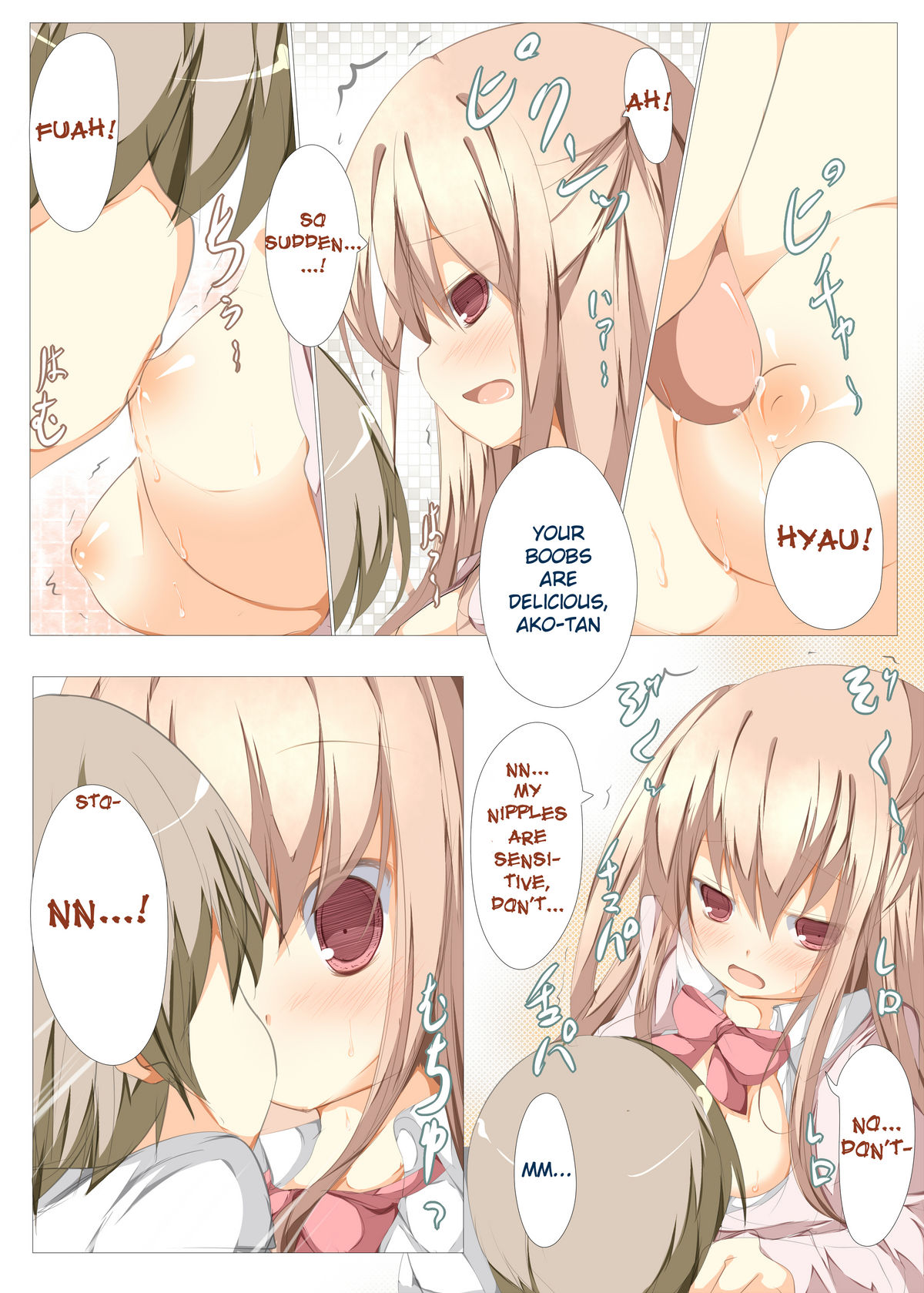 Ako-chan to Ichatsuku Hon page 4 full