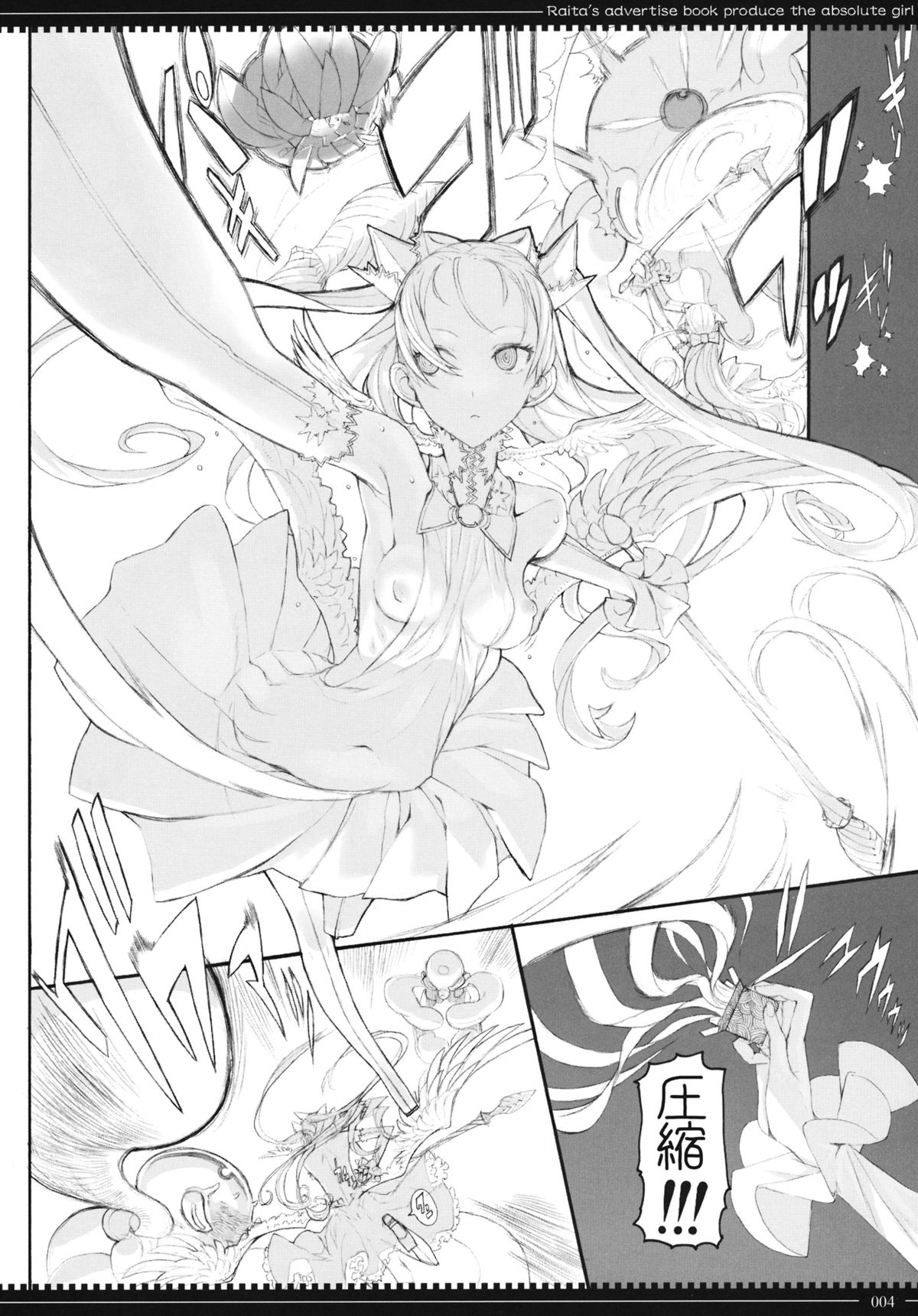 Mahou Shoujo 10.0 page 3 full