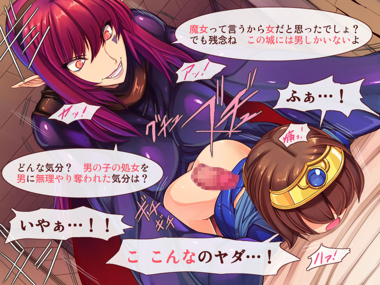 Josou Yuusha to Otoko Darake no Shiro page 5 full