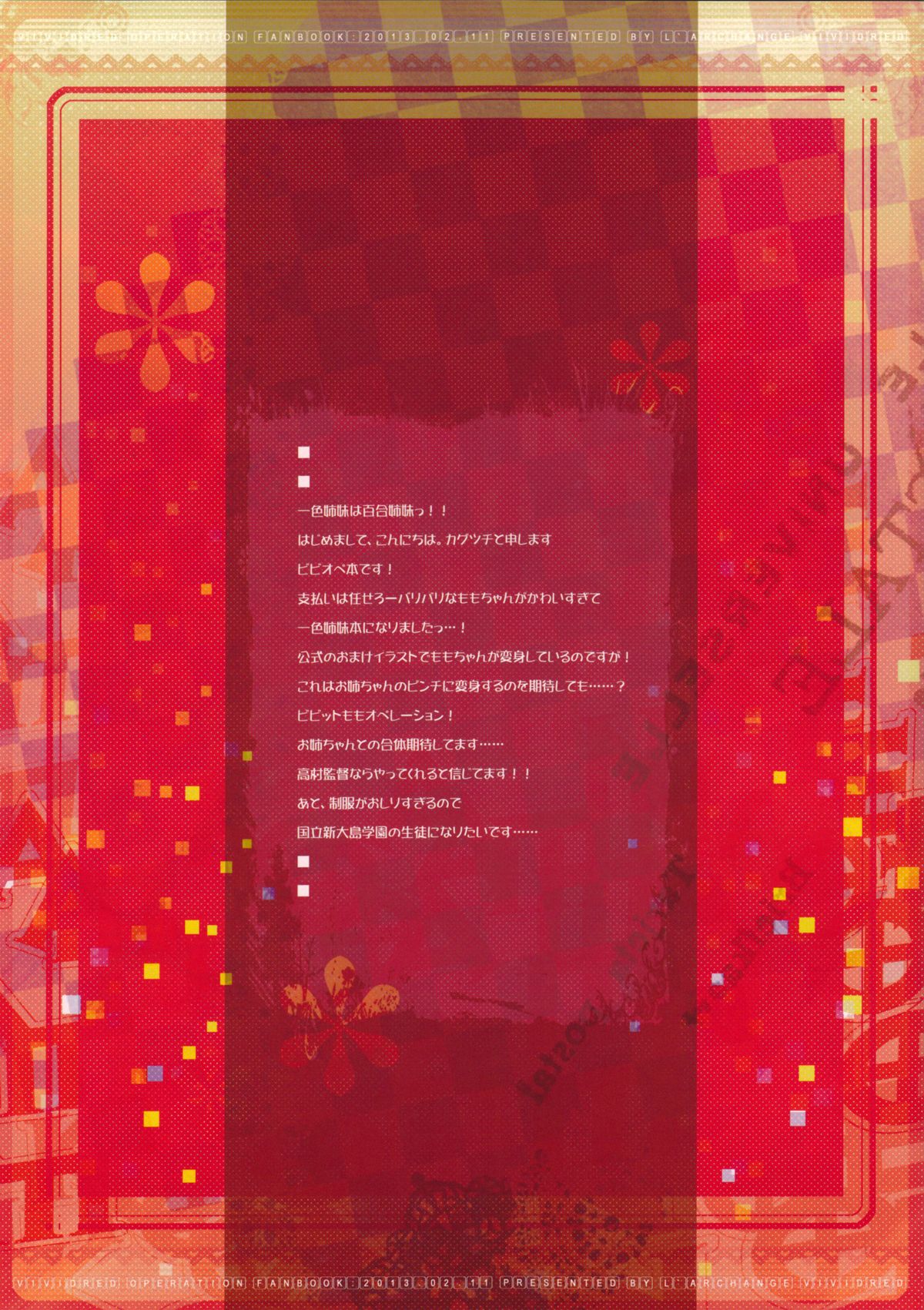 Vivid Momo Operation no Tame ni Isshiki Shimai ga Tokunou Mayonnaise-mamire de Ganbaru Hon page 2 full