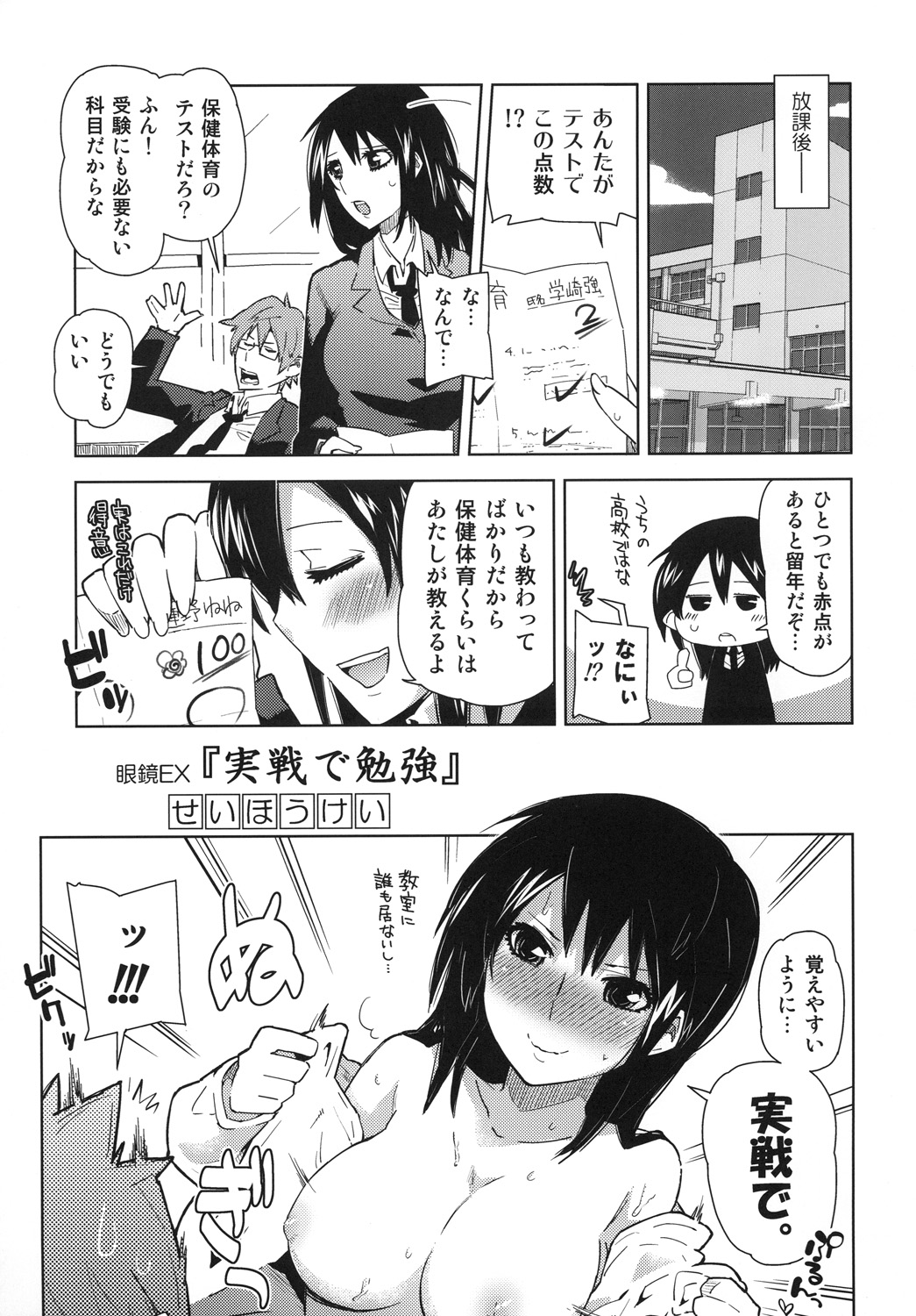 Jump Heroine Anthology JHA page 7 full