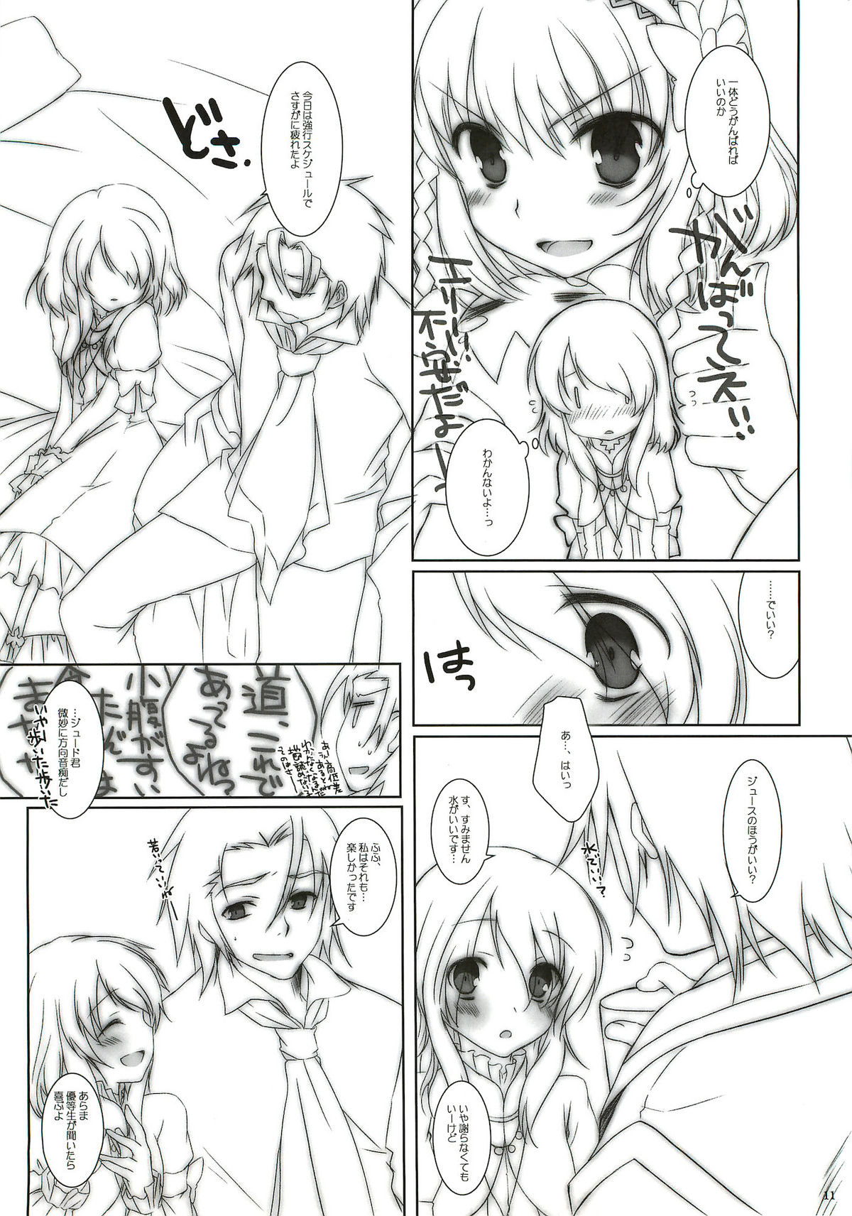 Please Call Me page 10 full